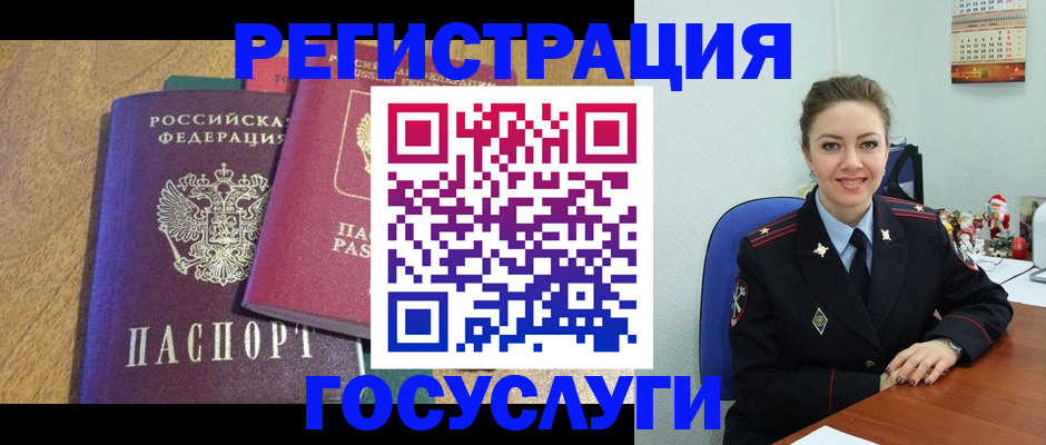 временная регистрация гарантия в Богородске