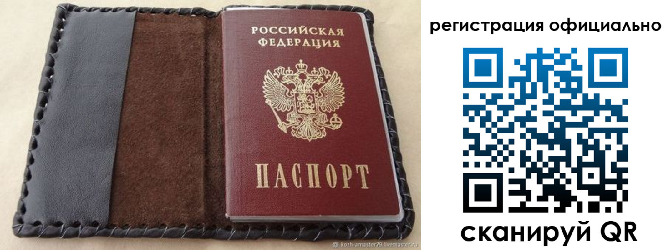 прописка гарантия в Богородске