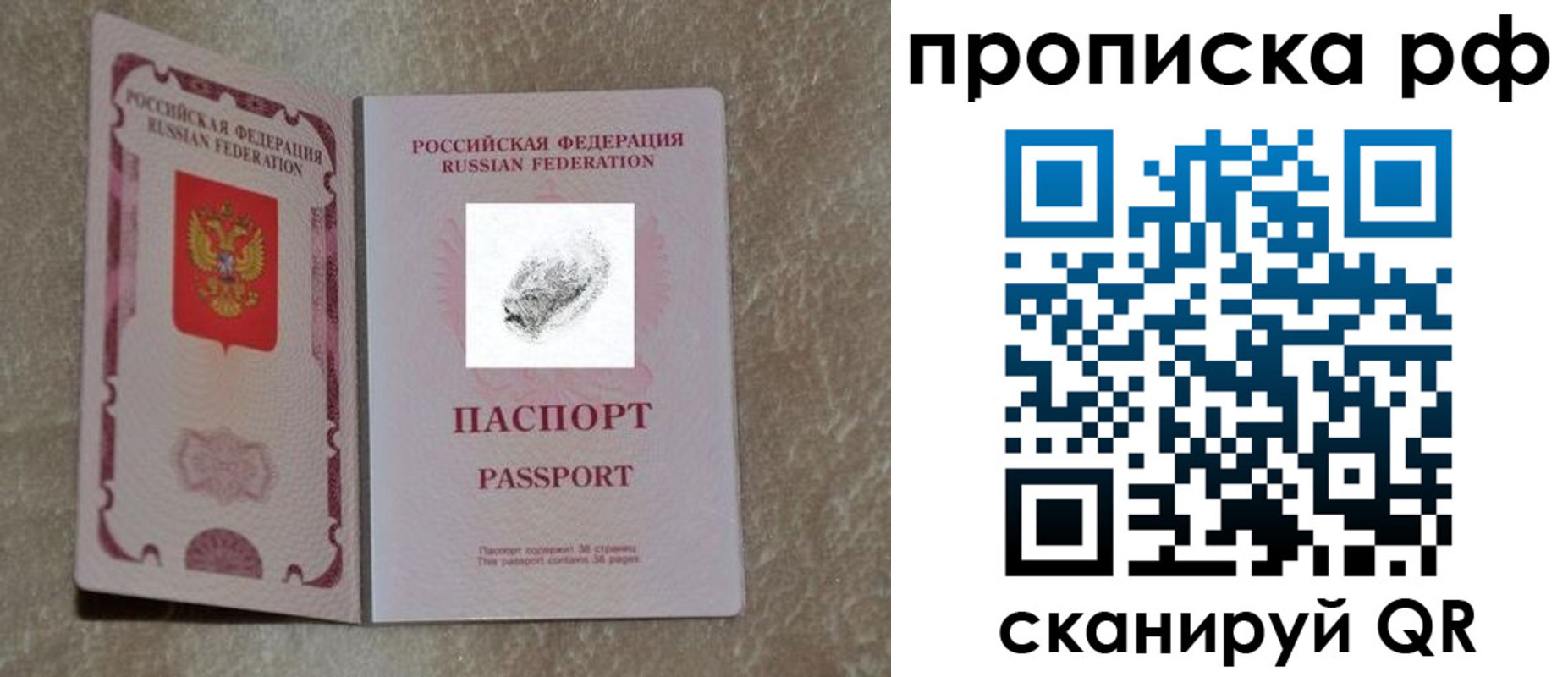 прописка поиск в Богородске