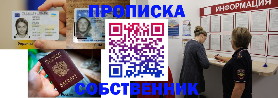 временная регистрация недорого в Богородске